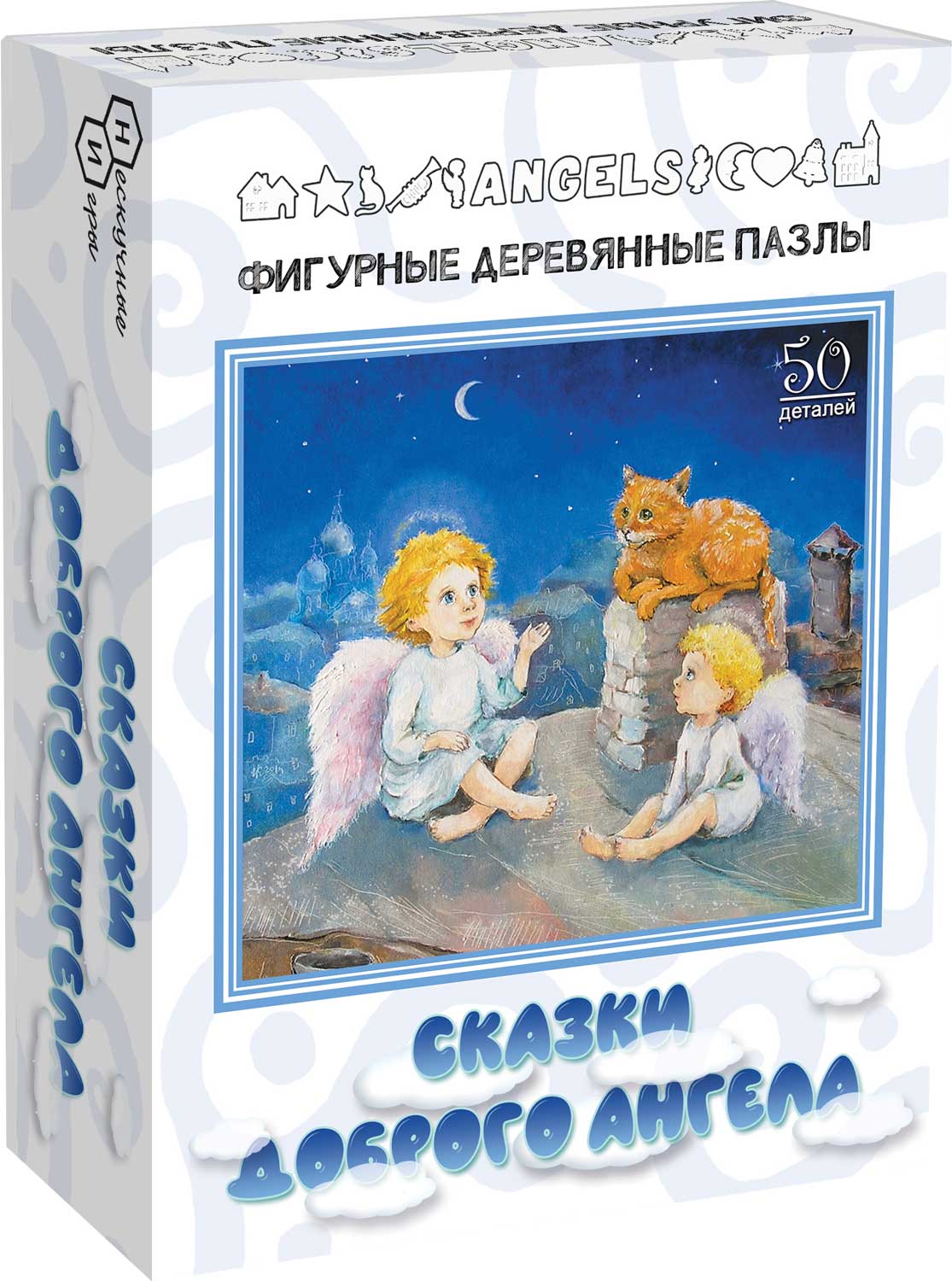 Настольная игра: «Сказки доброго ангела»