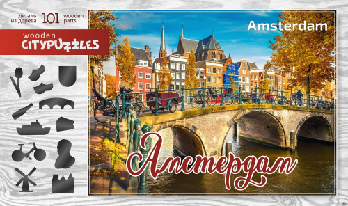 Настольная игра: «Амстердам»