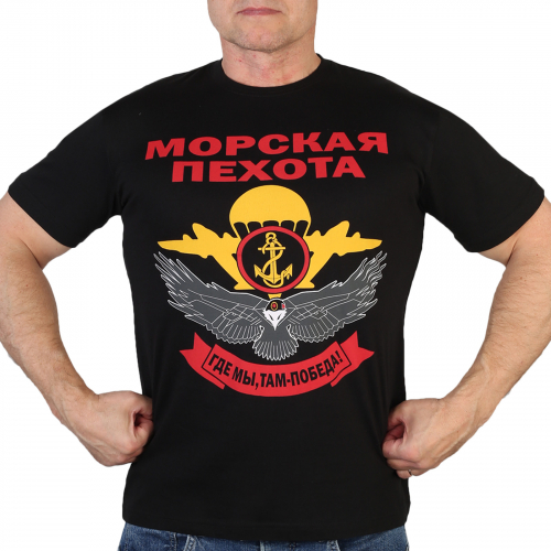 Мужская футболка Морской пехоты с девизом – Где мы, там – победа №130
