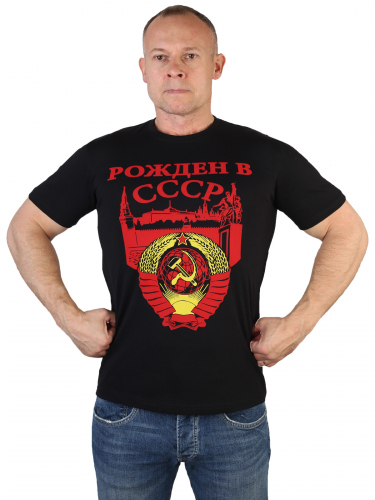 Крутая мужская футболка «Рожден в СССР» – не нуждается в рекламе №65А