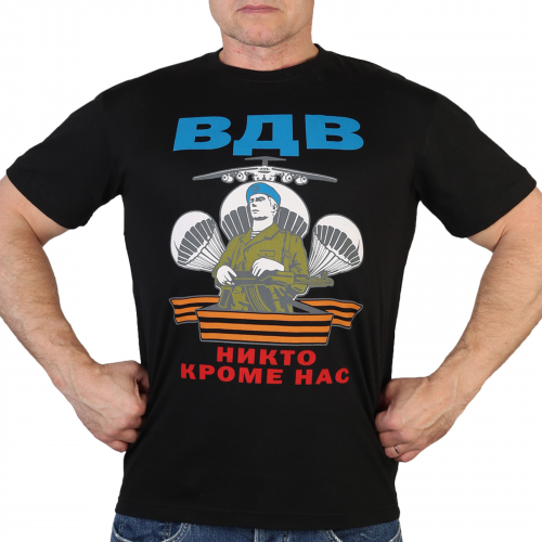 Мужская футболка ВДВ с девизом – строгий дизайн №56А