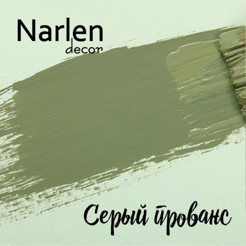 Меловая краска Narlen Decor серый прованс