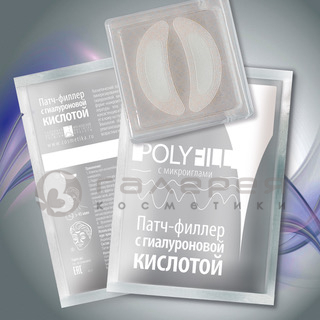 Патч-филлер с гиалуроновой кислотой / PolyFill 1*2 шт