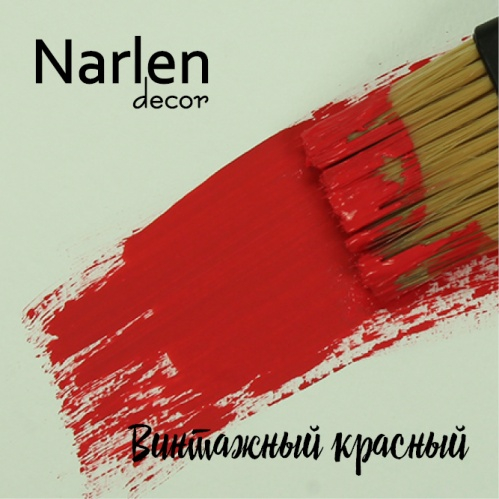 Меловая краска Narlen Decor винтажный красный
