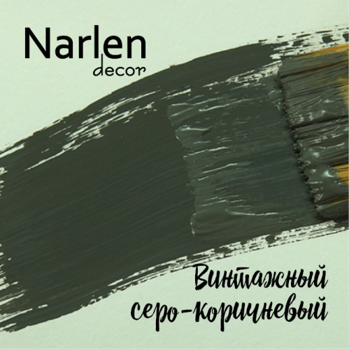 Меловая краска Narlen Decor винтажный серо-коричневый