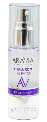 Патчи жидкие гиалуроновые / Hyaluron Eye Patch 30 мл