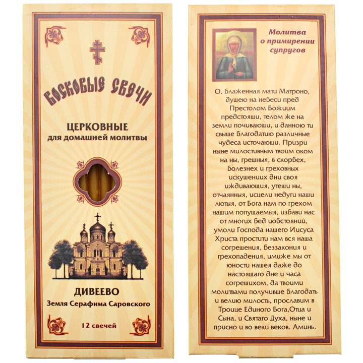 О примирении враждующих. Молитва на умиротворение враждующих. Молитва о перемирии. О примирении враждующих. Молитва о примирении с любимым.