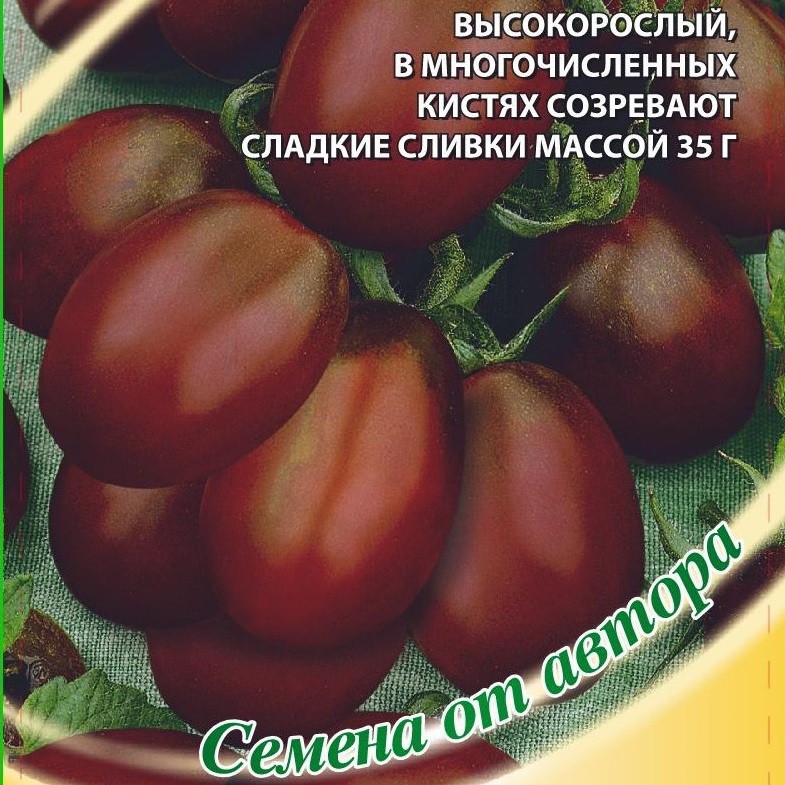 Помидор шоколадный описание сорта фото. Томат-черри монисто Янтарное. Томат монисто шоколадное. Томат монисто семена. Помидоры черри монисто шоколадное.