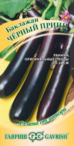 Баклажан Черный принц 0,3г автор.