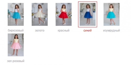 Платье Прекраса