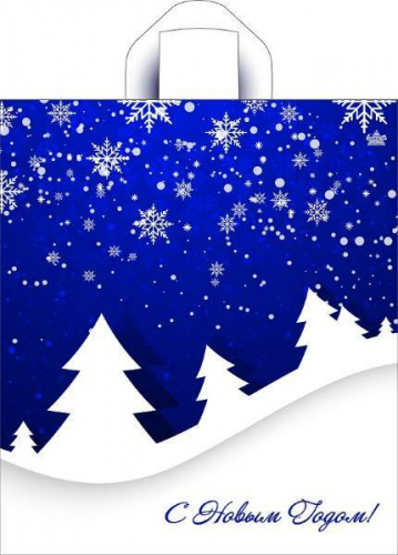 Пакет подарочный новогодний полиэтиленовый с петлевой ручкой 43.5*38 см 35 мкм Снежные елки на синем