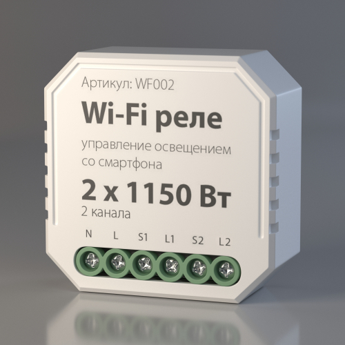 Подключение wi fi реле wf001