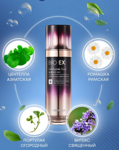 1706 р!TONYMOLY BIO EX Cell Peptide Toner Антивозрастной тонер для лица с пептидами 130мл