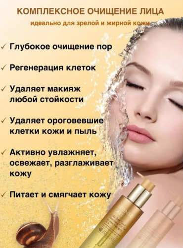 TONYMOLY INTENSE CARE Gold 24K Snail Cleansing Oil Gel Масло-гель для лица с муцином улитки и коллоидным золотом 190мл