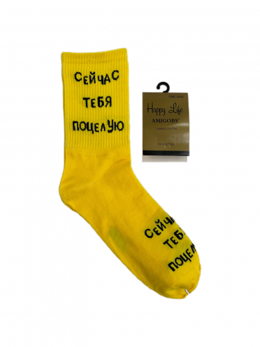 Носки молодёжные с надписью, цвет жёлтый
