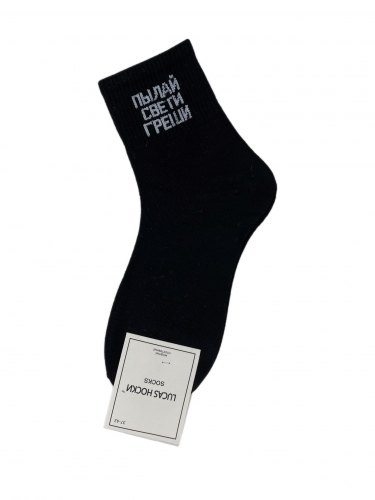 Молодёжные носки с надписью, цвет чёрный