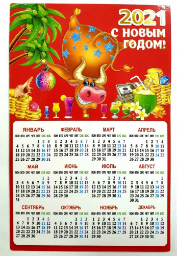 Магнит календарь единый КАМА-76