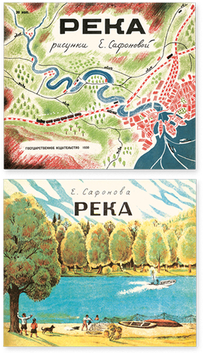 Река 1930. Река 1935 (комплект из двух книг в папке)