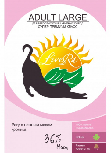 LiveRA Полнорационный сухой корм для взрослых кошек крупных пород Adult Large