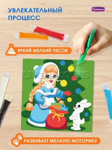 Набор для творчества Фреска из песка 