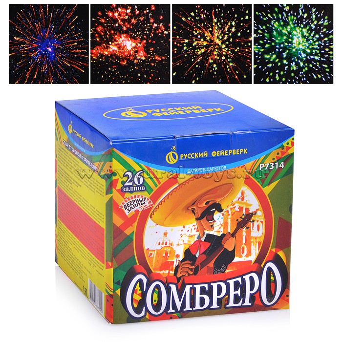 Батарея салютов