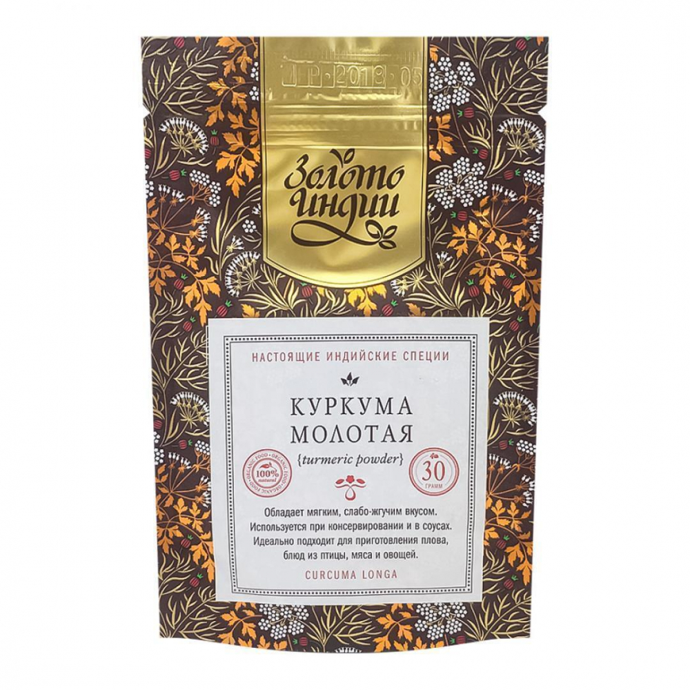 ЗОЛОТО ИНДИИ Turmeric Powder Куркума молотая 30г