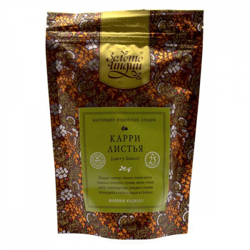 ЗОЛОТО ИНДИИ Curry Leaves Карри листья 25г