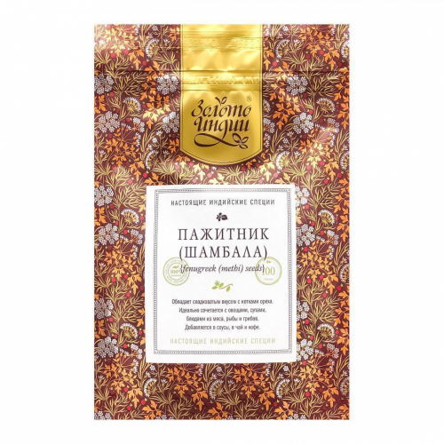 ЗОЛОТО ИНДИИ Fenugreek Seeds Пажитник семена целые 100г