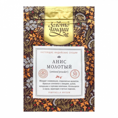 ЗОЛОТО ИНДИИ Aniseed Powder Анис молотый 30г