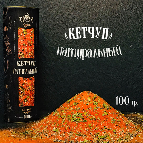 Кетчуп натуральный 100 гр