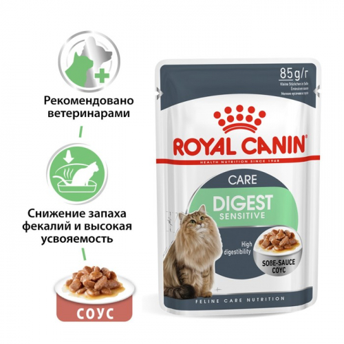 Влажный корм RC Care Digestive для домашних кошек с чувствительным ЖКТ, в соусе, пауч, 85