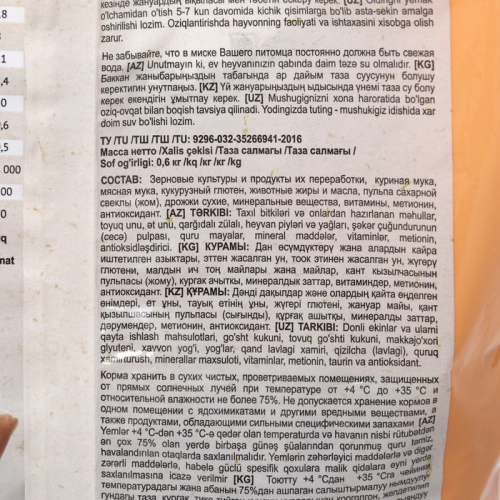 Сухой корм Chammy для собак мелких пород, мясное ассорти, 600 г