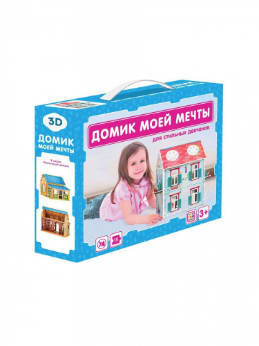 3d-конструктор. Домик моей мечты