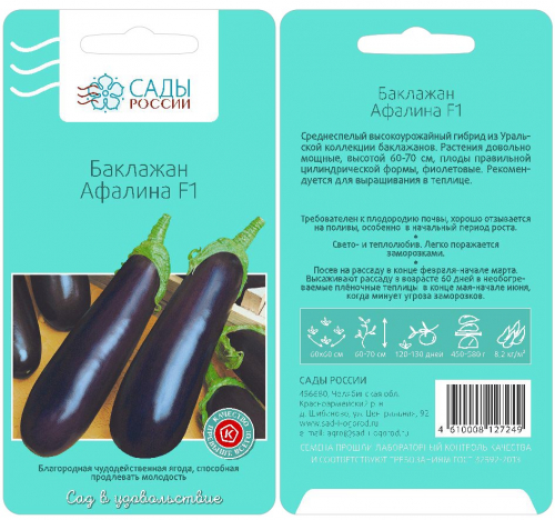 Баклажан ЦРХ 50141 F1 (CRX 50141 F1) семена купить (Cora Seeds) в Украине