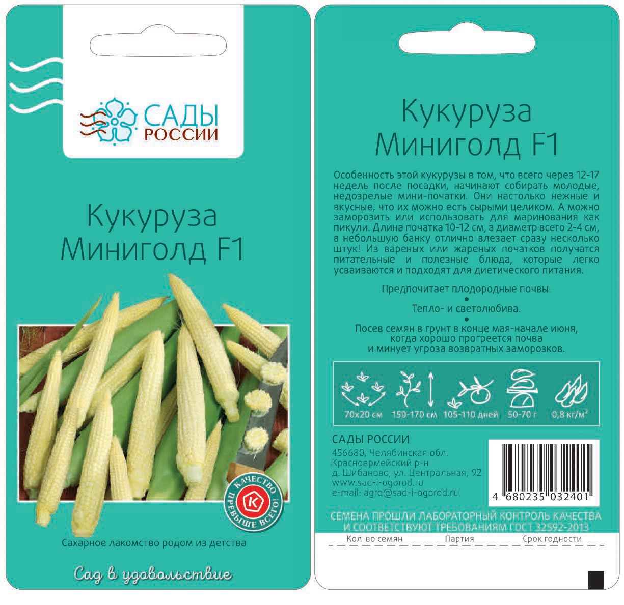 Семена Ноа Кукурузы Купить