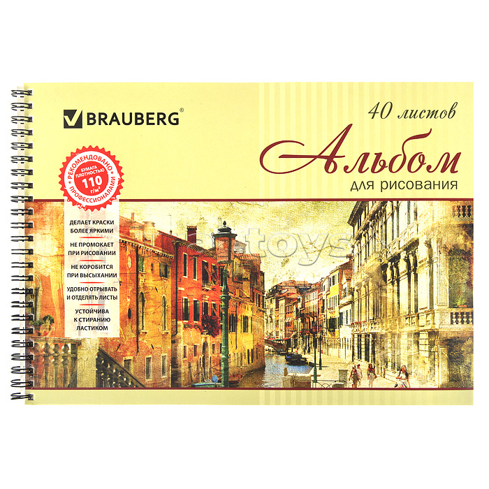 Альбом для рисования 40л. А4