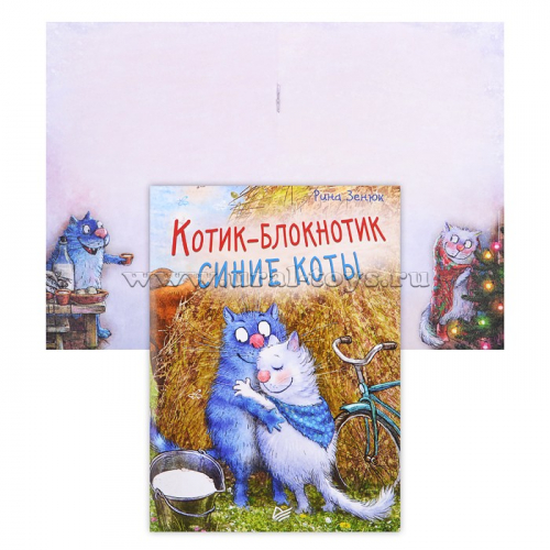 Блокнотик-котик Синие коты
