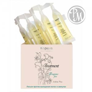 Kapous treatment лосьон против выпадения волос в ампулах 5*10мл*