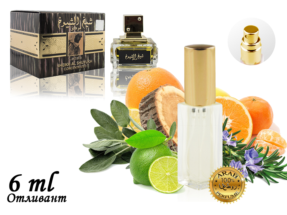 Пробник мужской Lattafa Sheikh Al Shuyukh, Edp, 6 ml (ОАЭ ОРИГИНАЛ) 255