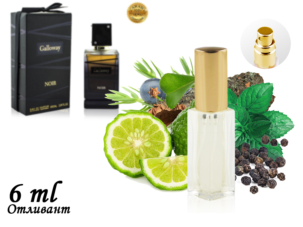 Пробник Fragrance World Galloway Noir, Edp, 6 ml (ОАЭ ОРИГИНАЛ) 387