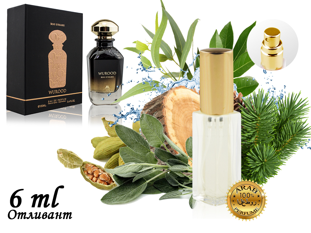 Пробник мужской Bois D’Arabie Wurood, Edp, 6 ml (ОАЭ ОРИГИНАЛ) 256