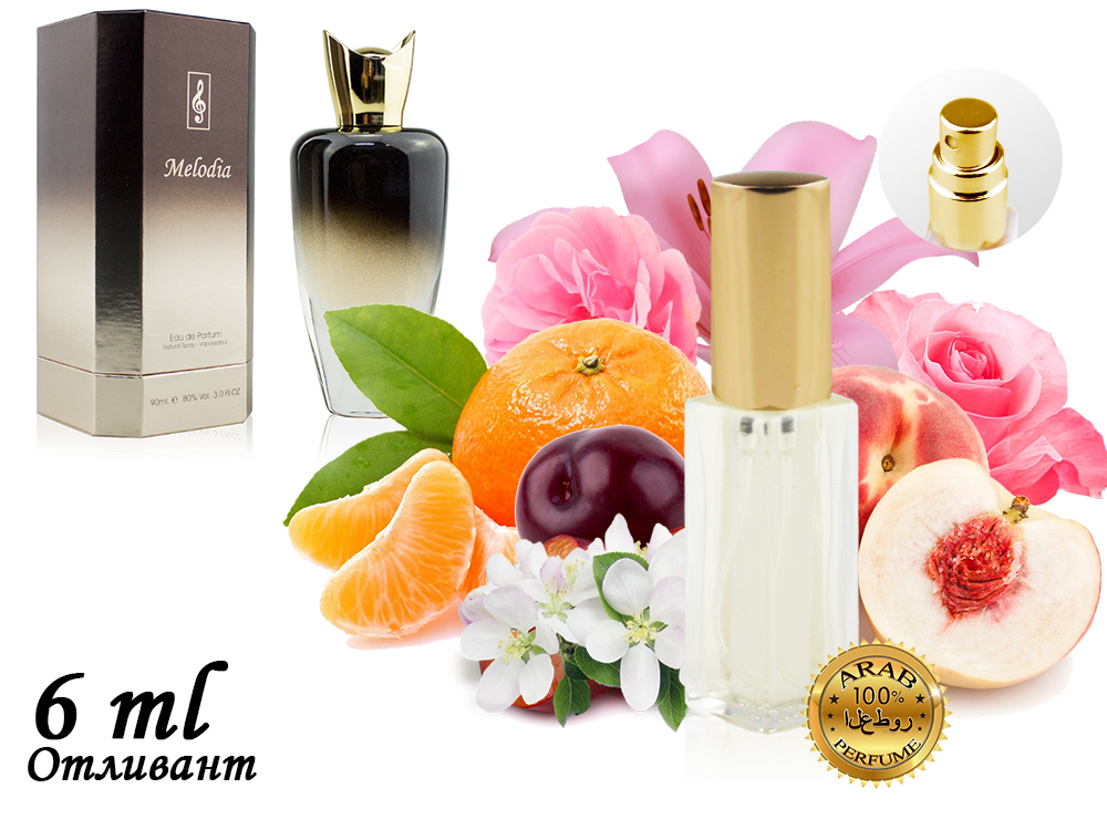 Пробник женский Fragrance World Melodia, Edp, 6 ml (ОАЭ ОРИГИНАЛ) 259