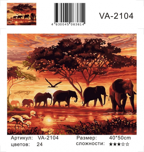 Картина по номерам 40х50 - Африканский пейзаж