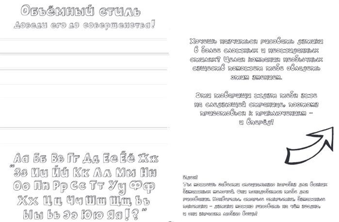 Антиучебник начинающего мастера