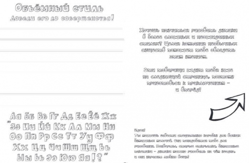 Антиучебник начинающего мастера