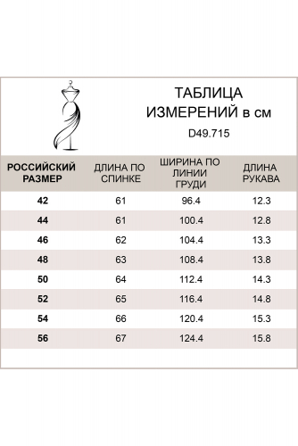 Футболка из премиального хлопка, с принтом на полочке - глиттер и стразы, D49.715