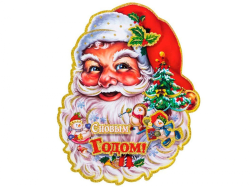 Наклейка новогодняя Дедушка мороз 41*32 см