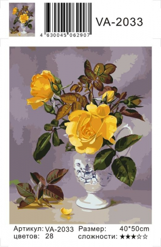 Картина по номерам 40х50 Желтые розы