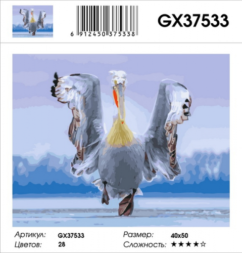 GX 37533 уценка по сроку Картины 40х50 GX и US