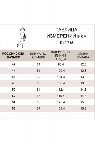 Футболка из премиального хлопка с вышивкой пайетками, D49.715